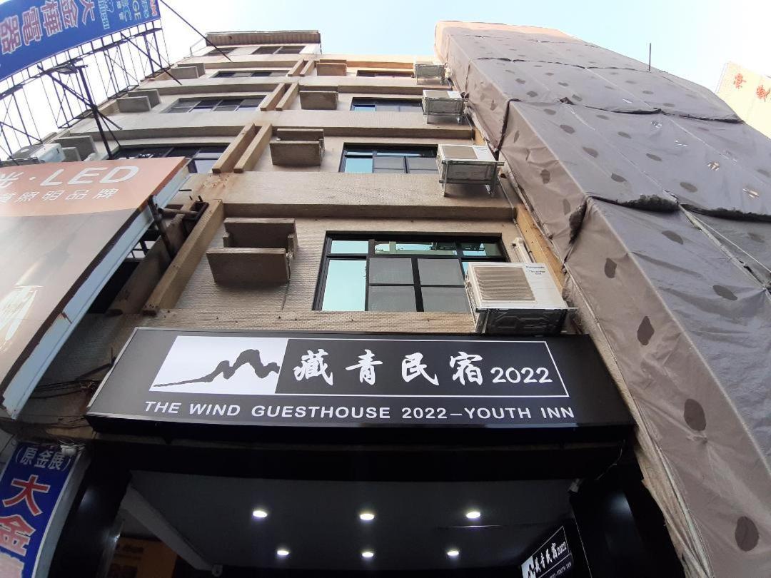 藏青民宿the Wind Guesthouse-Youth Inn Тайнань Экстерьер фото